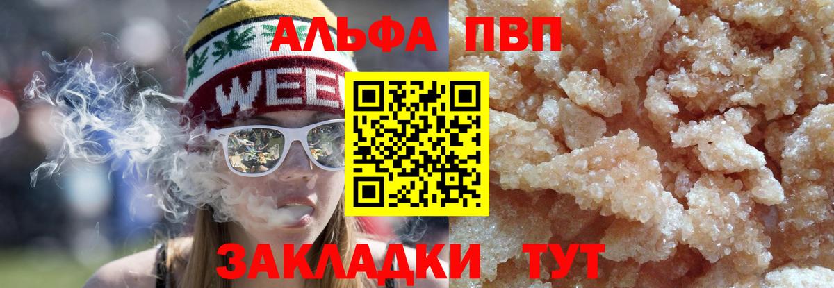 APVP Crystall Ефремов