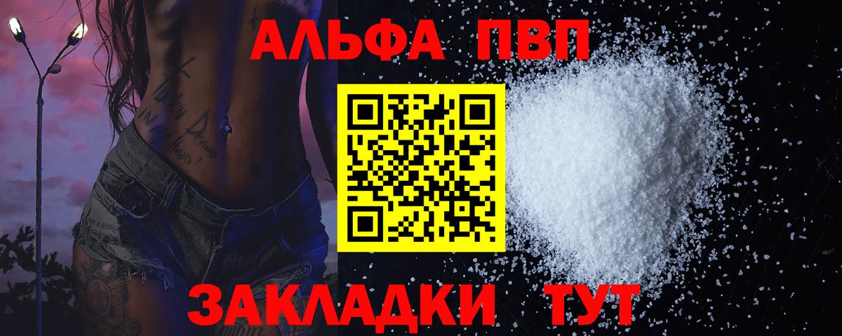 Ефремов  APVP крисы CK  Вход с VPN  A-PVP СК  где можно купить   A-PVP VHQ 