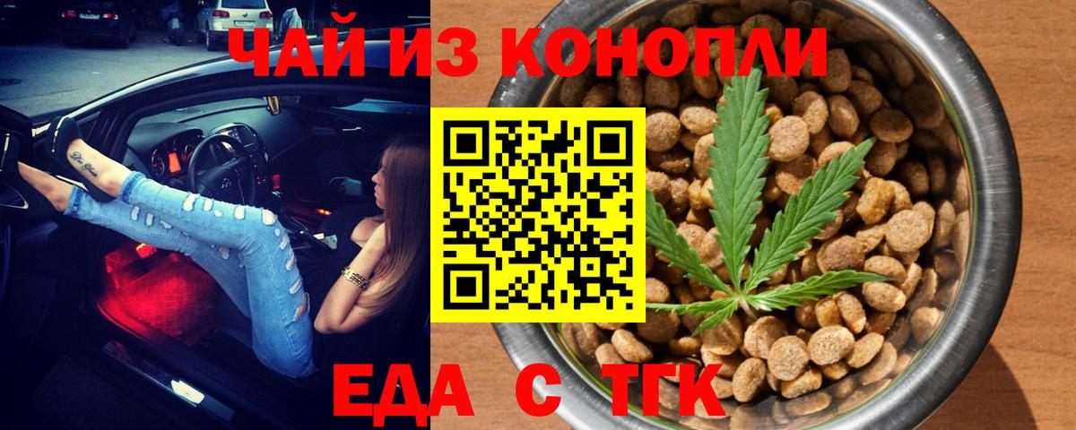 Ефремов  Печенье с ТГК конопля  Вход с VPN 