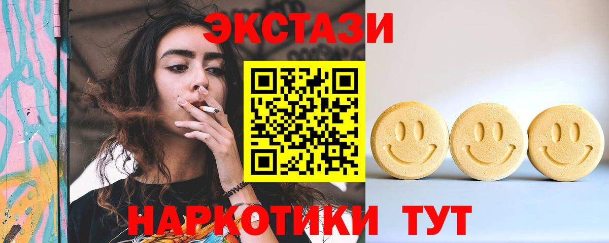 Экстази таблы Ефремов