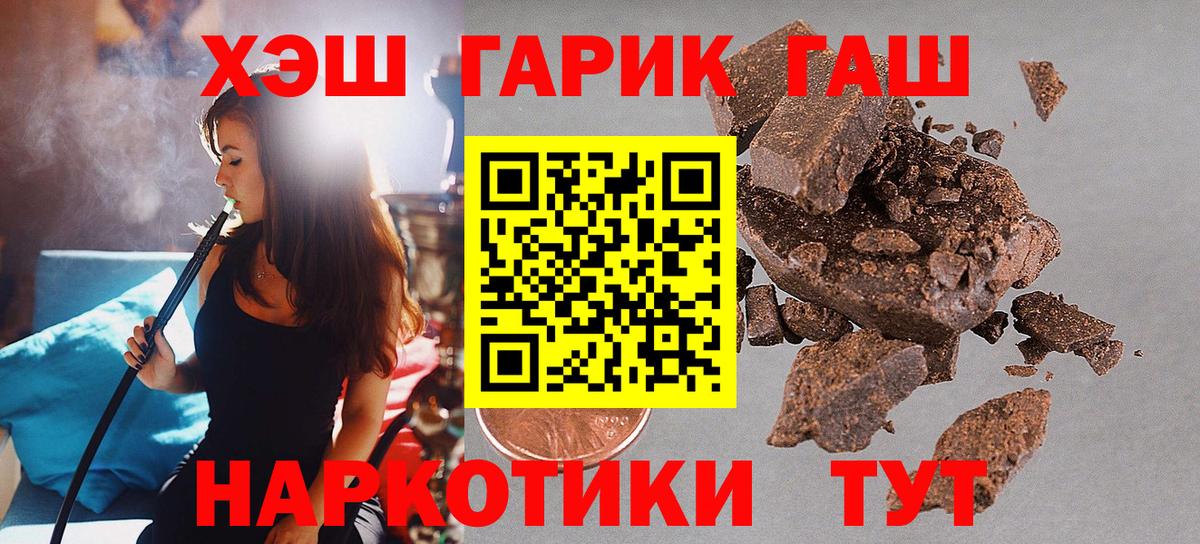ГАШИШ ice o lator  ГАШИШ hashish  Вход с VPN  Ефремов 