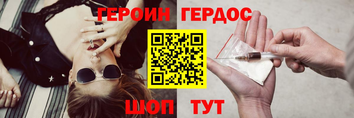 Героин герыч  Вход с VPN  ГЕРОИН  Ефремов 