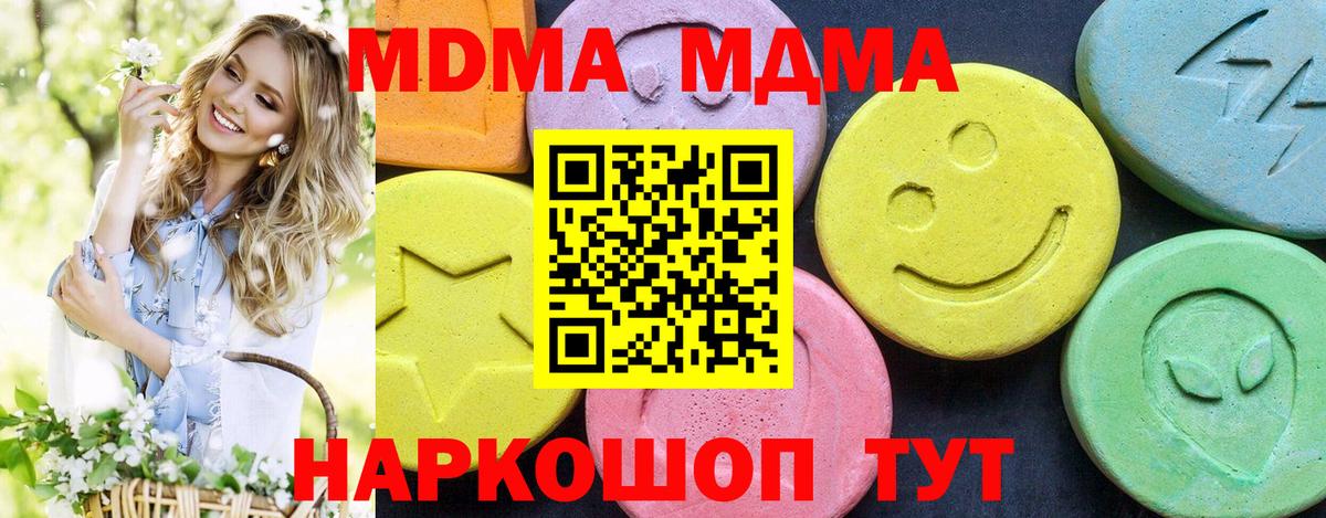 МДМА  Вход с VPN  Ефремов  MDMA кристаллы 
