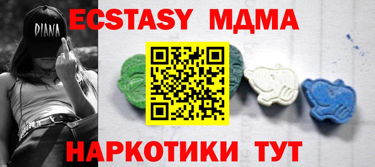 МДМА Molly Ефремов