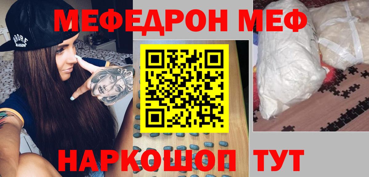 МЕФ мука Ефремов