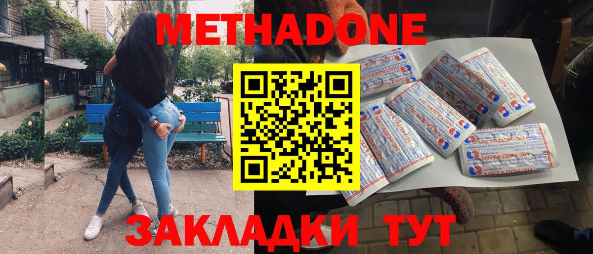Метадон VHQ  Вход с VPN  МЕТАДОН кристалл  Ефремов 